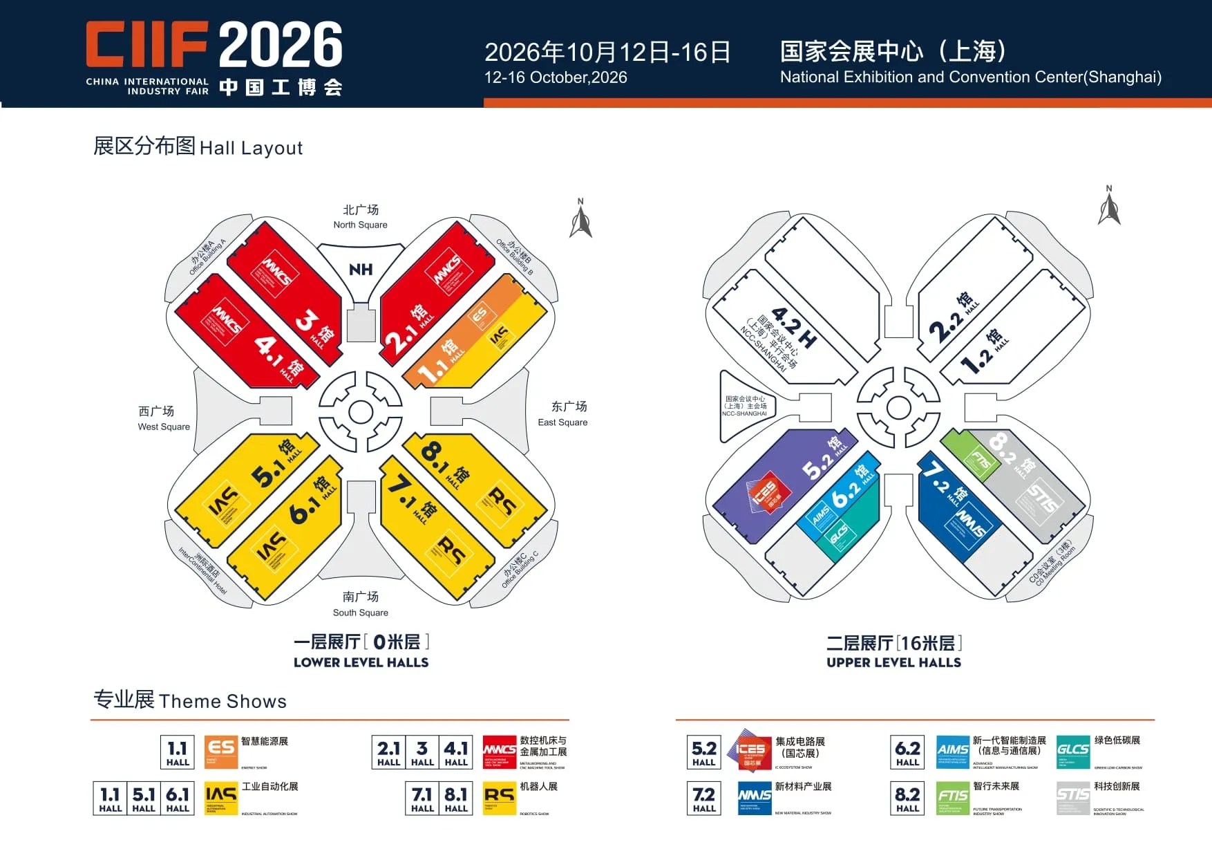 CIIF 2026 - Hội Chợ Công Nghiệp Quốc Tế Trung Quốc